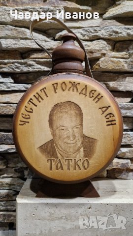 Бъклица - персонализирана, снимка 11 - Други стоки за дома - 42456478