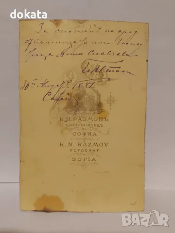 Стара фотография,снимка- 1887 година., снимка 3 - Колекции - 48706599