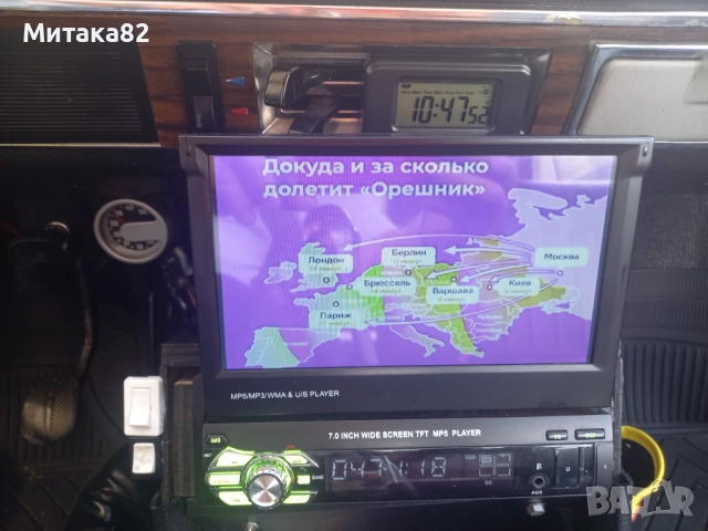 7инчова медия player mp5