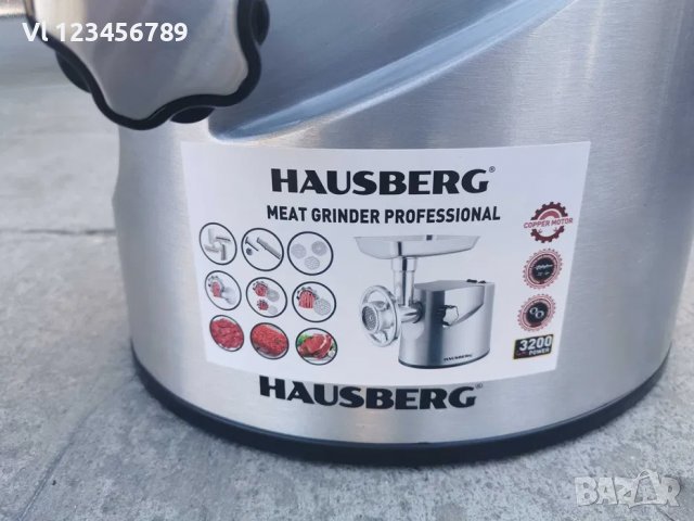 Месомелачка Hausberg 3200 W, 2 кг/мин, Аксесоари/oбратен ход, снимка 4 - Месомелачки - 39478328