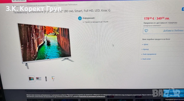 JY-LED Телевизор – JY3200D- Smart TV -32i Android 11, снимка 3 - Телевизори - 54241585