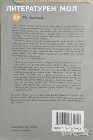 Labor Markets and Social Policy in Central and Eastern Europe. 1994 г., снимка 5 - Специализирана литература - 29692679