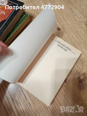 Чарлстън 1 и 2 том; Сбогуване с Чарлстън книга 1и 2-Александра Рипли, снимка 8 - Художествена литература - 55949048