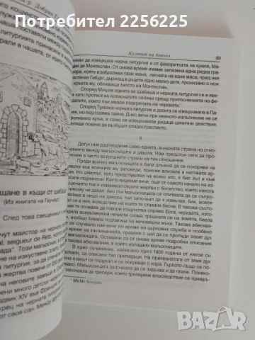 Социална психопатология ( том 1), снимка 2 - Специализирана литература - 51091055