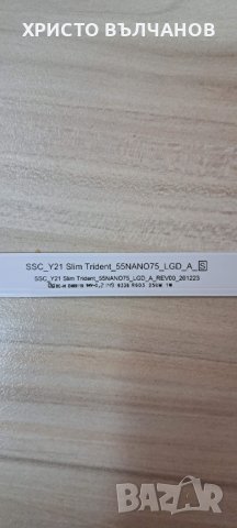 LG55NANO763QA  на части, снимка 6 - Части и Платки - 39672902