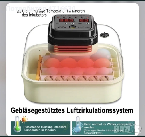 Автоматичен инкубатор, снимка 3 - За птици - 53948601