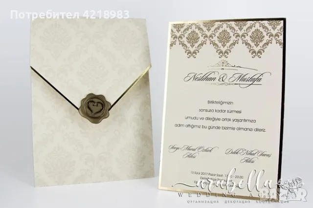 Луксозна сватбена покана с печат сърце