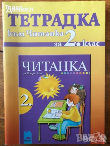 Учебни тетрадки по български език и литература, снимка 3 - Учебници, учебни тетрадки - 50959750