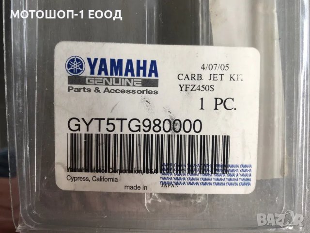НОВ ТУНИНГ Кит за Карбуратор за Yamaha YFZ450 от GYTR, снимка 2 - Части - 38351631