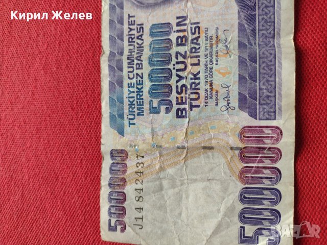 Две банкноти 500 000 лири 1970г. Турция/ 500 лей 1992г. Румъния за колекция - 27081, снимка 4 - Нумизматика и бонистика - 36588673