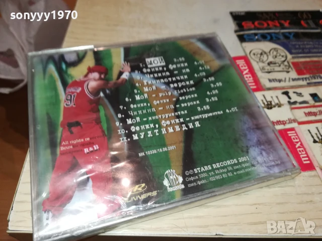 МИШО ШАМАРА ЦД В ЦЕЛОФАН 2407251136, снимка 16 - CD дискове - 51126232