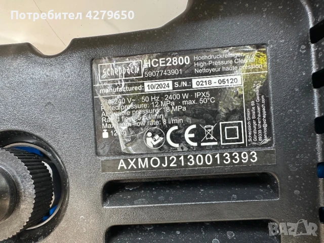 Водоструйка 180бара, снимка 10 - Парочистачки и Водоструйки - 51158645