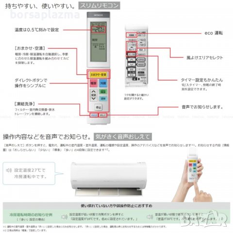 Инверторен климатик HITACHI Shirokuma RASXJ71NW RAS-XJ71N2 W модел 2023, снимка 2 - Климатици - 39523649