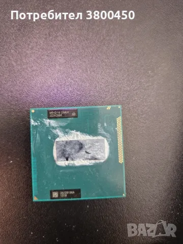 Intel Core i7-3630QM