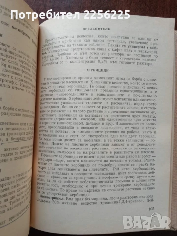 Календар на овощаря, снимка 5 - Специализирана литература - 50611522