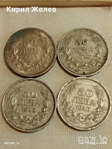 Четири монети 50 лева 1940/43г. Царство България редки за КОЛЕКЦИЯ 35125