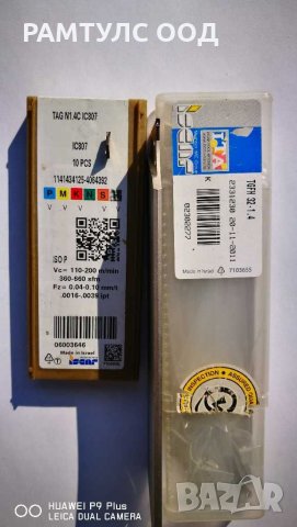 Шина с пластини ISCAR TGFH 32-1,4mm, снимка 4 - Други машини и части - 30727271