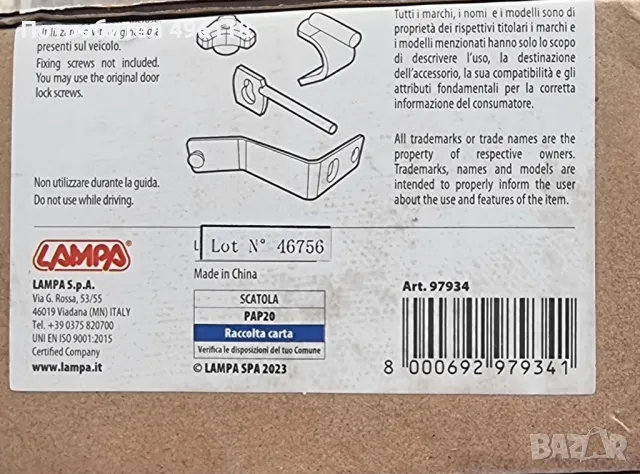 Механизъм за Вътрешно Заключване на Вратите Daf XF / XG / XG+(06/21>), снимка 5 - Части - 48403322