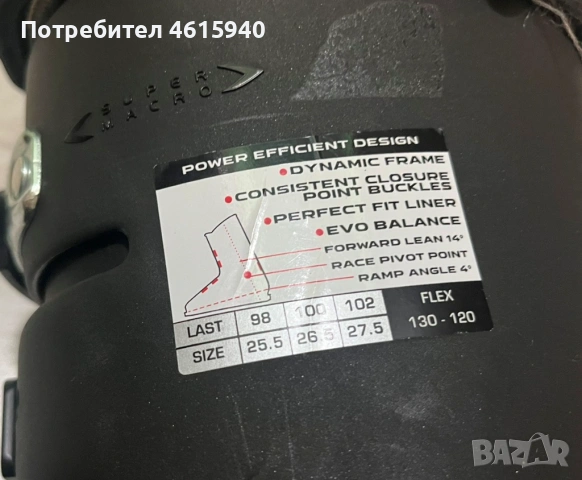 Ски обувки HEAD VECTOR 120/130 №27-27,5, снимка 7 - Зимни спортове - 53253300