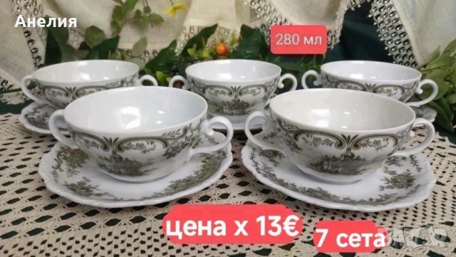 Замъците на Seltmann 