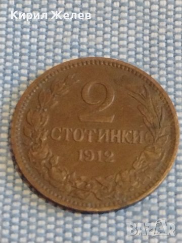 Монета 2 стотинки 1912г. Царство България за КОЛЕКЦИЯ ДЕКОРАЦИЯ 36357, снимка 2 - Нумизматика и бонистика - 44433180