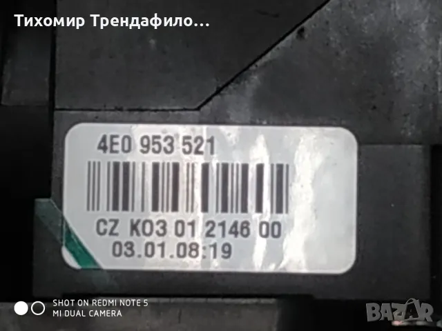 4F0953549D , 4F0 953 549D, 4F0910549A, 4E0953541A, 4E0953521 , 4E0 953 521 , 4E0953503C , 4E0 953 50, снимка 4 - Части - 47307989