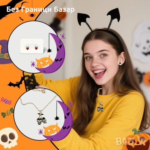 Нов Хелоуин подаръчен комплект 15 части за жена чаша, бижута, чорапи, снимка 5 - Други - 51676890