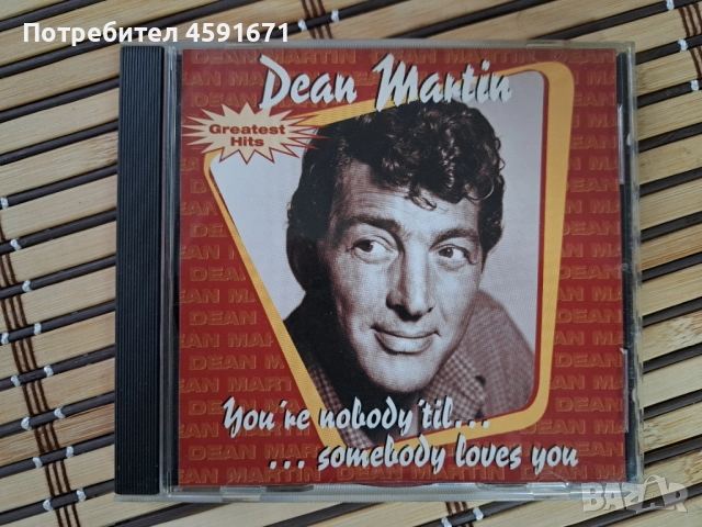 Dean Martin – You're Nobody 'Til Somebody Loves You