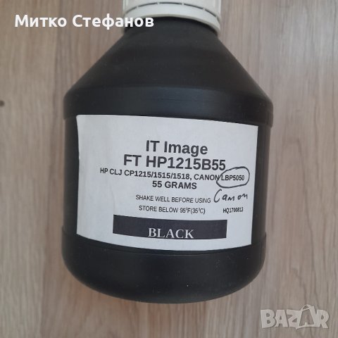 Тонер, барабан, нож, магнитен вал и други, за принтери и копирни машини, снимка 4 - Консумативи за принтери - 42763745