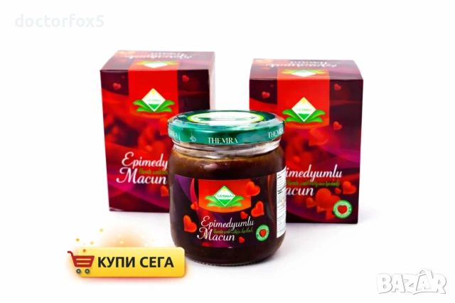 ЕПИМЕДИУМ МАДЖУН Афродизиак - Темра ЗЕЛЕНАТА КАПАЧКА / Сахимердан - Epimedyumlu Macun, снимка 2 - Хранителни добавки - 54354570