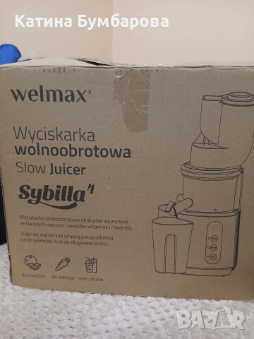 Продавам Бавнообортна Сокоизтисквачка Sibila4, снимка 7 - Сокоизстисквачки и цитрус преси - 53955164
