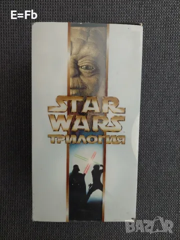 Продавам трилогия Междузвездни войни IV - VI / Star Wars на видеокасети VHS, снимка 3 - Други жанрове - 55730484