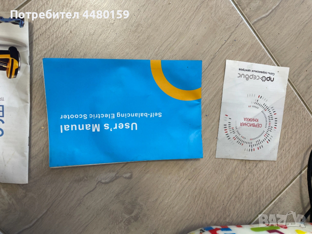 Ел. Ховърборд 2Drive X1 6.5” WhiteGraffiti – в добро състояние, снимка 9 - Скейтборд, ховърборд, уейвборд - 54172671