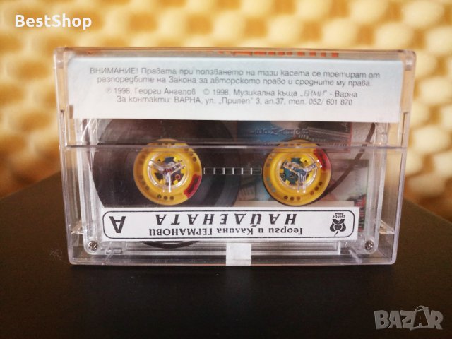 Георги и Калина Германови - Найдената, снимка 2 - Аудио касети - 33924961