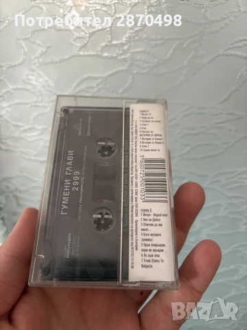 Гумени Глави - 2999, снимка 3 - Аудио касети - 56106997