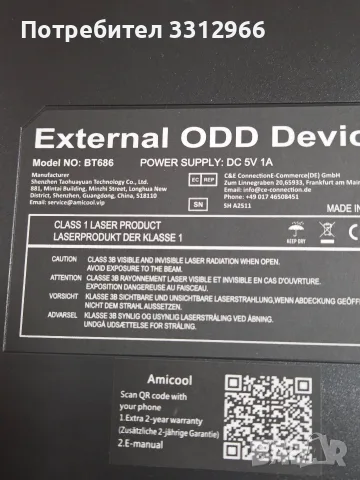 Преносимо Amicool Външно DVD устройство с USB 3.0 и Type-C за четене и запис на CD и DVD дискове , снимка 2 - Други - 55961054