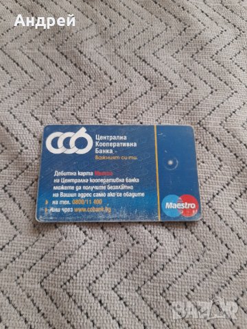 Стара фонокарта Bulfon #10, снимка 2 - Колекции - 44449780