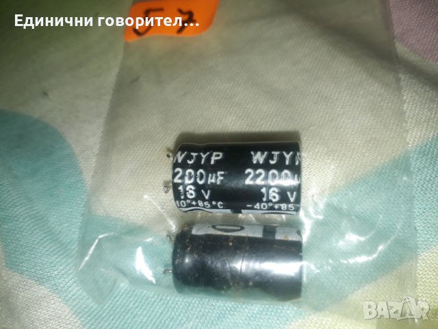 Кондензатори, снимка 2 - Други - 42695499