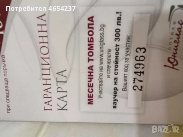 очила за предпазване за екрани, снимка 6 - Слънчеви и диоптрични очила - 53377893