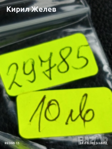 Стара монета 5 лева 1943г. Царство България Хан Крум 29785, снимка 9 - Нумизматика и бонистика - 51482924