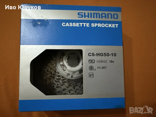 Венец касета Shimano GS-HG50-10 Deore