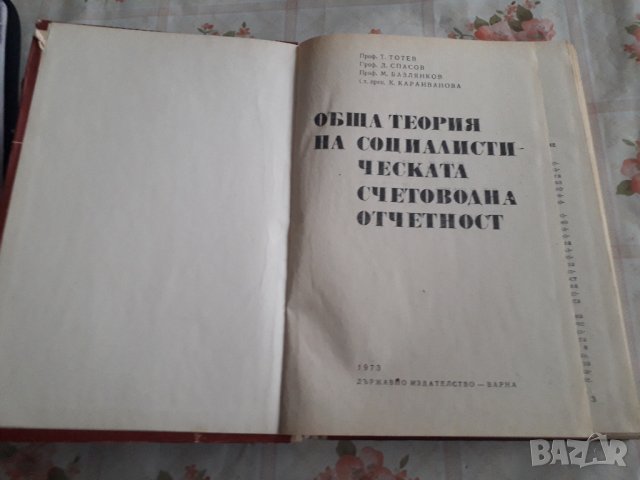 Стари антикварни книги, снимка 3 - Антикварни и старинни предмети - 31290237