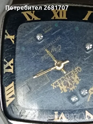 часовник Ориентех 