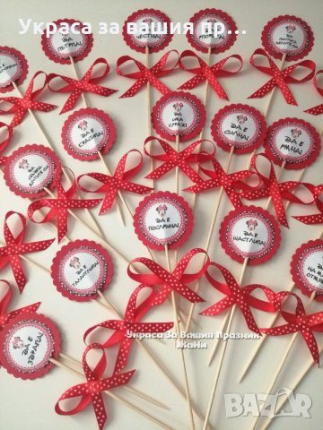 Топери за орисане на бебе с различни пожелания за бебешка погача на тема Мини Маус, снимка 2 - Други - 31879945