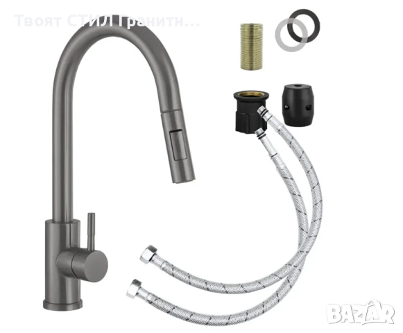 Титаниев смесител за кухня с издърпваща се глава - Модел 9600