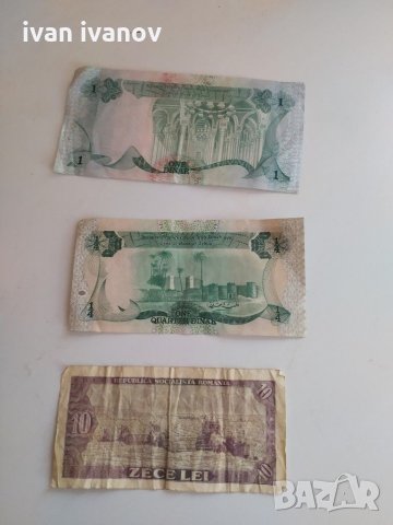 Банкноти, снимка 2 - Нумизматика и бонистика - 29957632