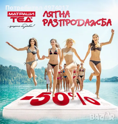 Продажба на матраци с безплатна доставка и качване до етаж