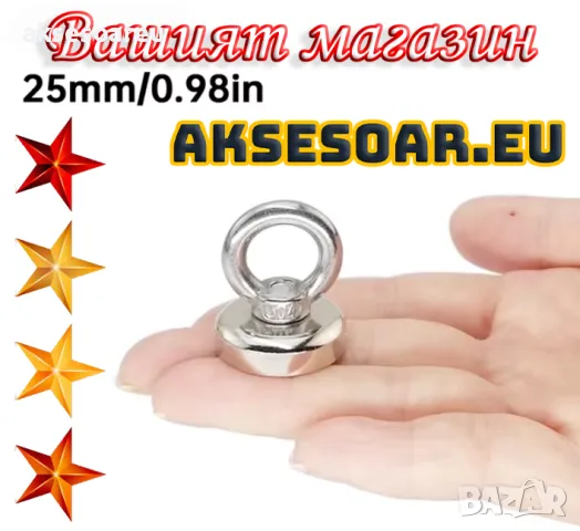 Супер Силен мощен неодимов магнит който се закача с въженце за изваждане на метални предмети от река, снимка 5 - Водни спортове - 47838414