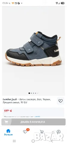 Lumberjack - детски боти НОВИ, снимка 13 - Детски боти и ботуши - 56530715