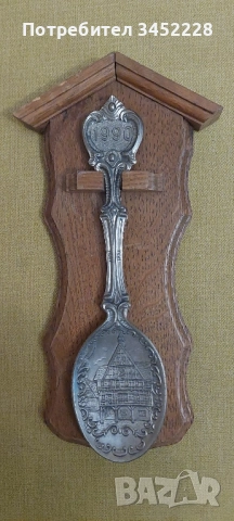 сувенир за ценители 